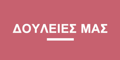Douleies mas