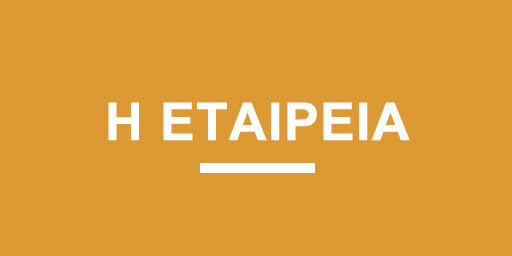 I etaireia