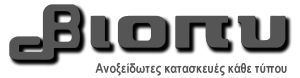 VIOPY – Lampros Iakovakis